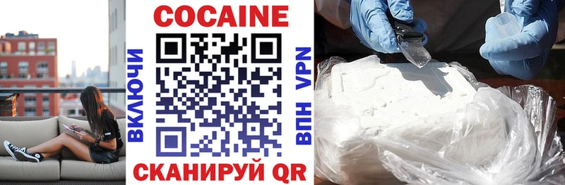 КОКАИН Эквадор  Невельск 