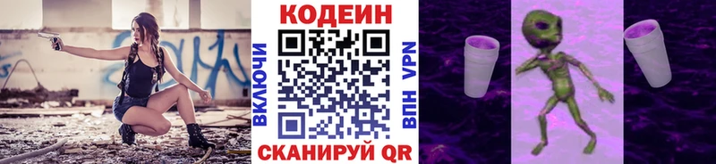 Codein Purple Drank купить сайты Невельск