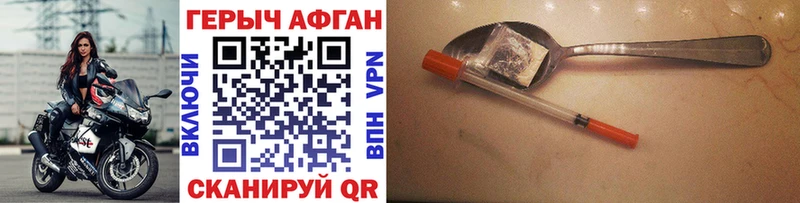 Героин гречка Невельск