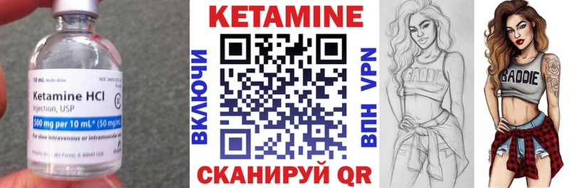 Кетамин ketamine  Невельск 