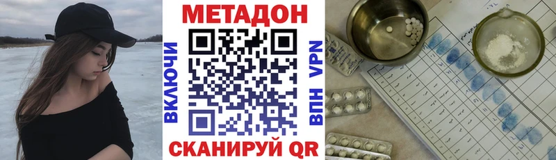 Метадон methadone  ссылка на мегу онион  Невельск 